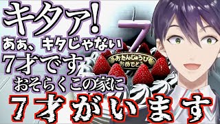 何よりも自分が1番ホラーな剣持刀也の夜間警備見どころまとめ【にじさんじ/剣持刀也/切り抜き】