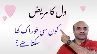 Perfect Diet Plan After Heart Attack | What Heart Patients Should Eat Daily