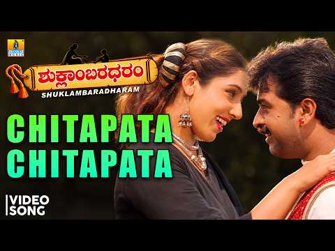 Shuklambaradharam (Song) - Chitapata Chitapata