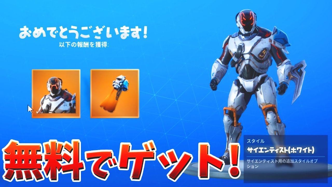 Download フォートナイト 無料で秘密スキンの新スタイルをゲットする方 Daily Movies Hub
