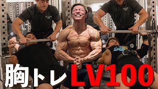脂肪を削ぎ落としバキバキになる三時間ぶっ続けのイカれ胸トレ
