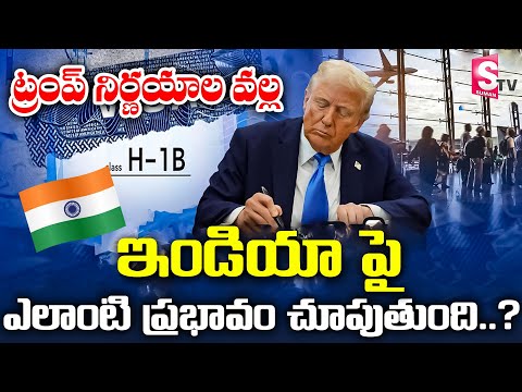Trump's $100k H-1B Fee Sparks Chaos, Strands Indian Techies; Flights Soar | SumanTV Lifestyle