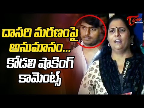 Daughter In Law Sensational Comments On Dasari Demise Video