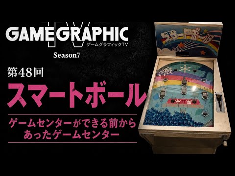 Game Graphics TV Season 7 Episode 48: \Smart Ball\
