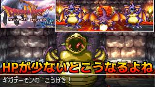 ドラゴンクエスト4【PS版】#42 ギガデーモン　アンドレアル　HPが少ないとこうなる kazuboのゲーム実況