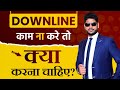 Downline को काम कैसे सिखाये Practical Approach To Motivate Team In Net