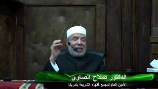 سحب قرض للضرورة القصوى /الخمــيس(21-11-2020م)فتاوى علي الهواء مباشرة image