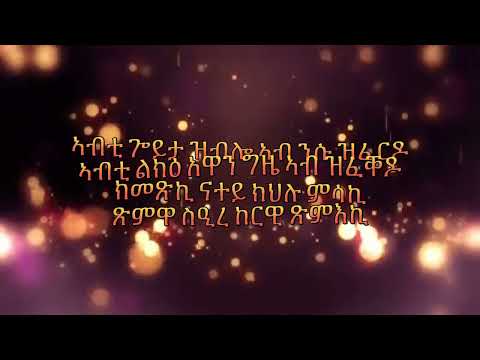 Kmexekiye/Nahom Ghebris(PRIMA) #Eritrea lyrics music
