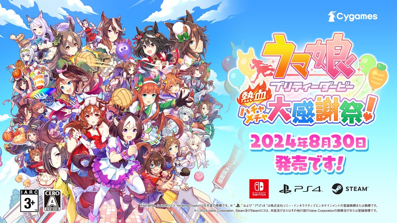 Uma Musume: Pretty Derby Party dezvăluie trailerul final al jocului