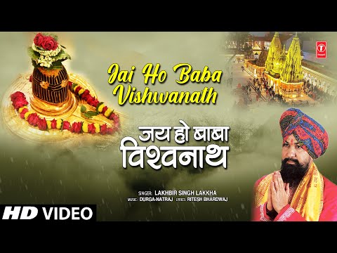 महाशिवरात्रि Special — watch video