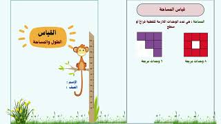 مطوية اشيائي (my things) الصف الثاني (الفصل الدراسي الثاني )