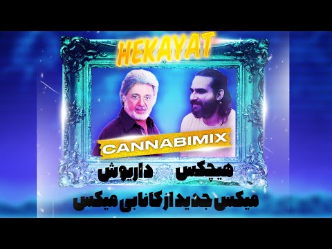 ریمیکس رپ فارسی داریوش و هیچکس به نام حکایت  - Remix PERSIAN RAP Dariuosh ft Hichkas - Hekayat
