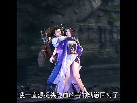 [Perfect World] Shi Hao X Yun Xi Love Story 💞 | Perfect World #shihao #yunxi #perfectworld