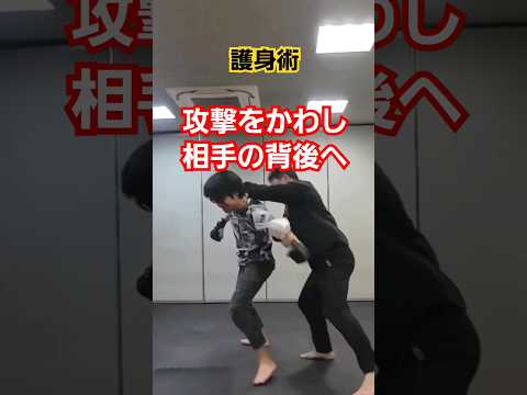背後に回れば相手をコントロールできる。#護身術 #護身術教室 #女性護身術 #剣護身術 #格闘技 #selfdefense #shorts