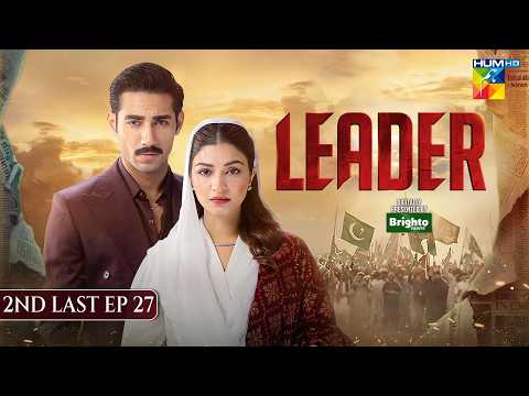 Leader - Episode 27