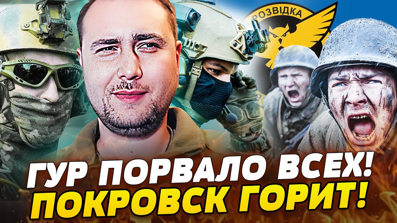 🛑ВСЁ ГОРИТ! ДЕСАНТ БУДАНОВА ПРОРВАЛ РУССКУЮ АРМИЮ! КОНЕЧНАЯ в ПОКРОВСКЕ! ПУ?