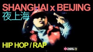 中国说唱   夜上海 － Ye Shanghai ： YK feat. Young Cee