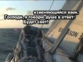 Господи на небосклоне тучи 