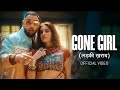 Teri Kasam Biklul Seedhi Saadhi Thi Main Tune Ladki Kharab Kar Di Full Song Badshah New Song
