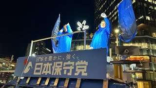 🇯🇵日本保守党応援& I love Japan.    is live! #日本保守党 #あさ8 #飛行機