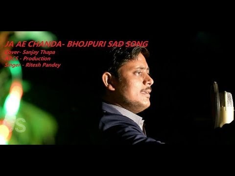 जा ऐ चँदा  - Ja Ae Chanda  - Dard Dil Ke - Bhojpuri Sad Songs | Sanjay Thapa | ABCS | RITESH PANDEY