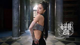 JOLIN 蔡依林《布拉格廣場 Prague Square (JOLIN Version)》- 星宇航空布拉格開航主題曲 Official Music Video