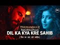 Dil Ka Kya Kare Saheb Dhurandhar 2 The Revenge Ranveer Singh Sara Arjun New Hindi Song 2026