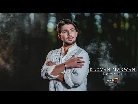 Dlovan Marwan - Evîne Te  [Official Music Video] دلوڤان مروان - ئه ڤينا ته