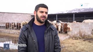 Հրապարակում 19.02.2022