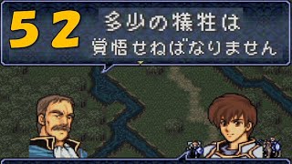 【実況】ファイアーエムブレム トラキア776 第１７章part1