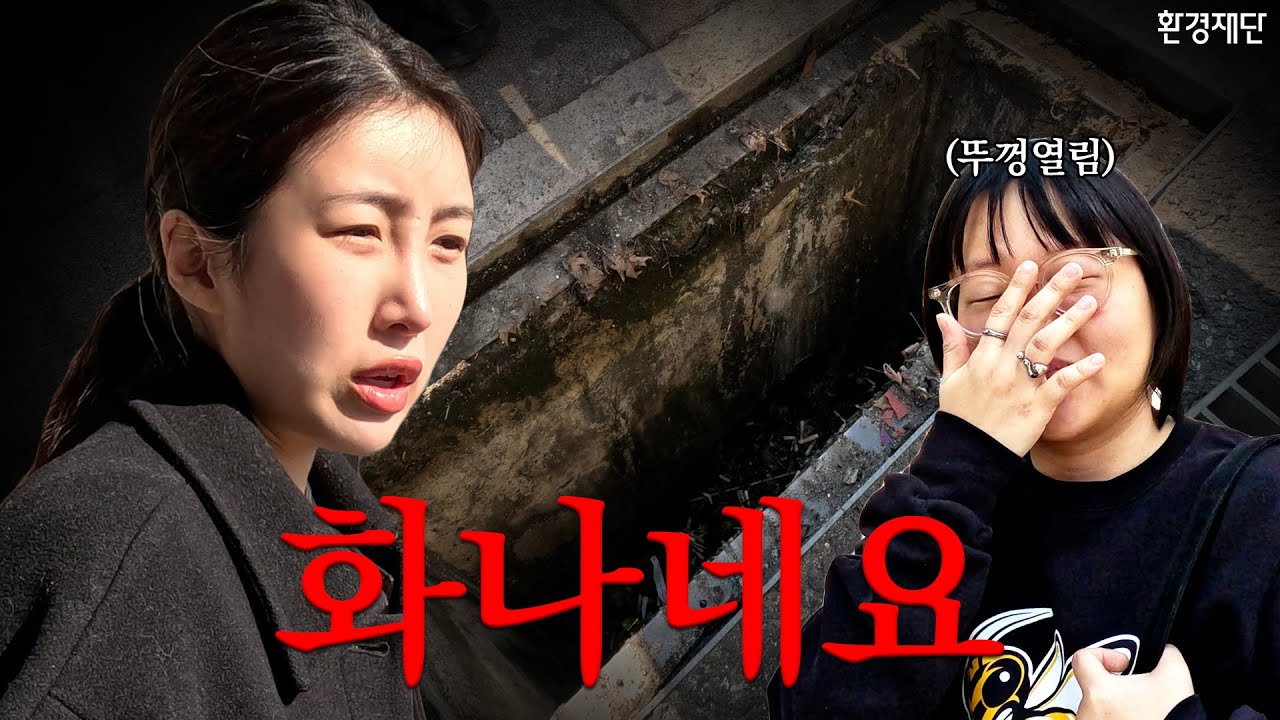 지쳤나요? 네. 홍대에서 빗물받이 열고 내 뚜껑도 열리고...