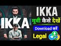 Ikka Movie Kaise Dekhe Ikka Movie Kaise Download Karen Ikka Movie Free Me Kaise Dekhe