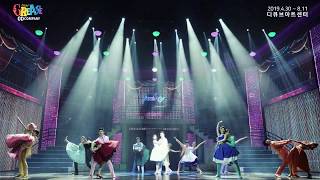 뮤지컬 그리스 클립 -  SHAKIN’ AT THE HIGH SCHOOL HOP