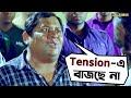 গরিবের কথা বাসি হলে মিষ্টি হয় Awara Jeet Sayantik