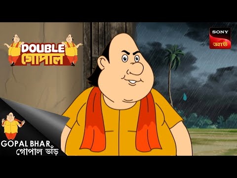 গুপ্তধন এর ভাগ | Gopal Bhar (Bengali) | Double Gopal