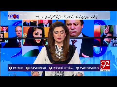 92at8 - 05 October 2017 - 92NewsHDPlus