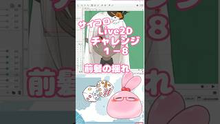 サイコロ🎲Live2Dチャレンジ１－８　#Vtuber #live2d  #vtuber制作
