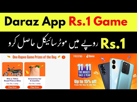 Daraz One Rupee Game 2022 | Daraz One Rupee Game Kaise Win Kare | Daraz 11 11 Sale Pakistan | darazp