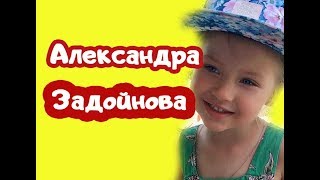 Александра Задойнова (Камирен). Июнь 2018