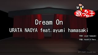 【カラオケ】Dream On/URATA NAOYA feat.ayumi hamasaki