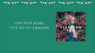 【韓繁中字】Standing Egg － 因為是你 沒關係 (Cuz it's you) (너라면 괜찮아 )