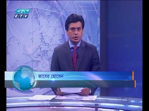 রাত ০১ টার সংবাদ ০৯ ০২ ২০১৮