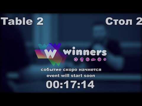 WINners CUP table 2  03.11 Rudenko Ivan - Zaitsev Aleksandr A  14:15