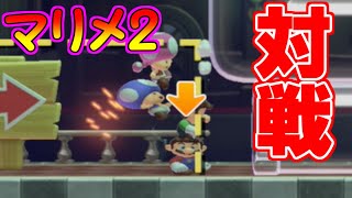 【マリオメーカー対戦】1時間収録したけど、声が入っていませんでした。 実況