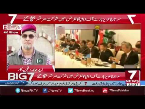 Zaid Hamid @ Heart of Asia Conference : Message sent by NS to Modi !