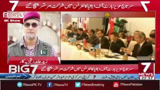 Zaid Hamid @ Heart of Asia Conference : Message sent by NS to Modi !
