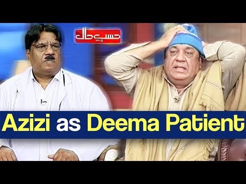 Hasb e Haal 22 December 2018 | Azizi as Deema Patient | حسب حال | Dunya News