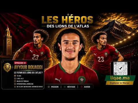 جوهرة "أسود الأطلس" الجديدة!