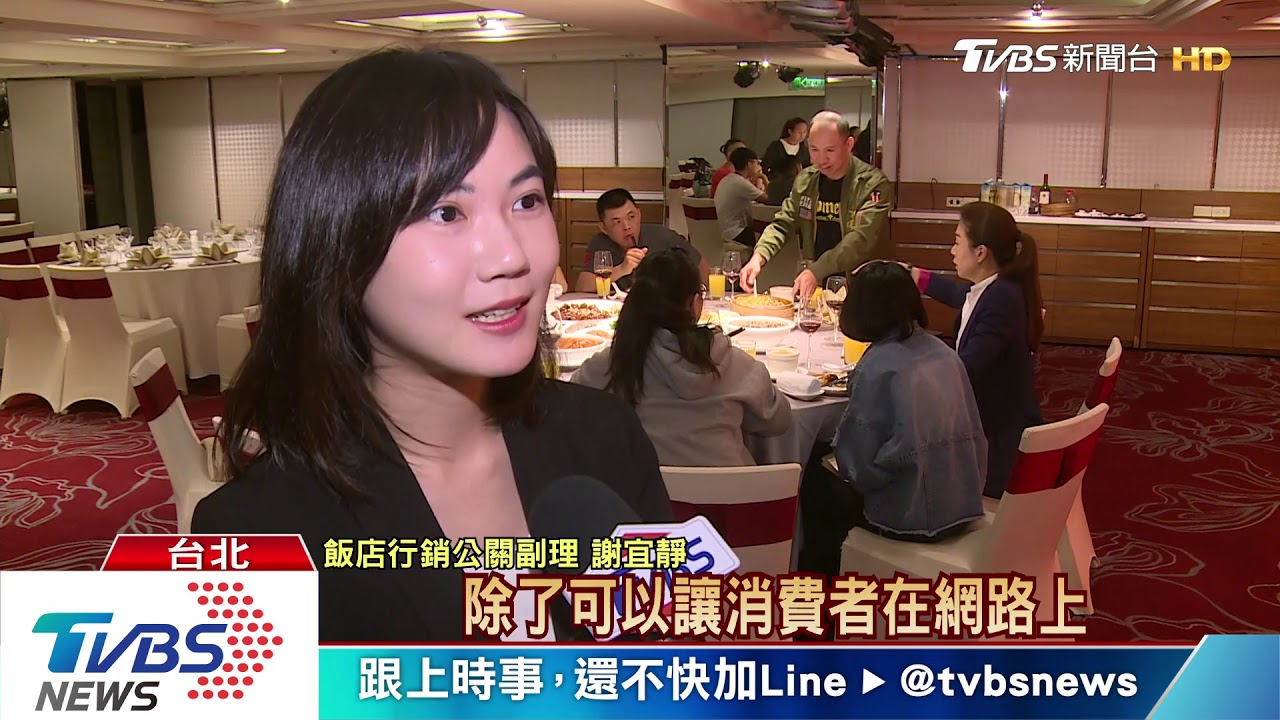尾牙也拚雙11! 平台攜手飯店餐廳搶訂單