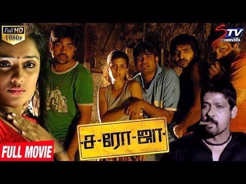 Saroja Tamil Full Movie | Siva | Premji Amaran | SP Charan | Vaibhav | Vega Tamotia | STV Movies
